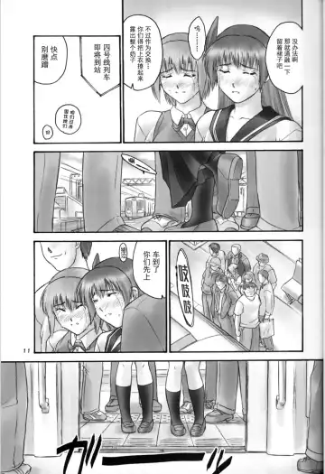 [Iruma Kamiri] experiments.02 Fhentai - Page 10