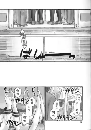 [Iruma Kamiri] experiments.02 Fhentai - Page 12