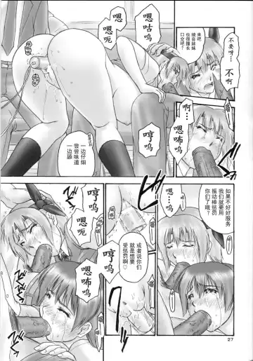 [Iruma Kamiri] experiments.02 Fhentai - Page 26
