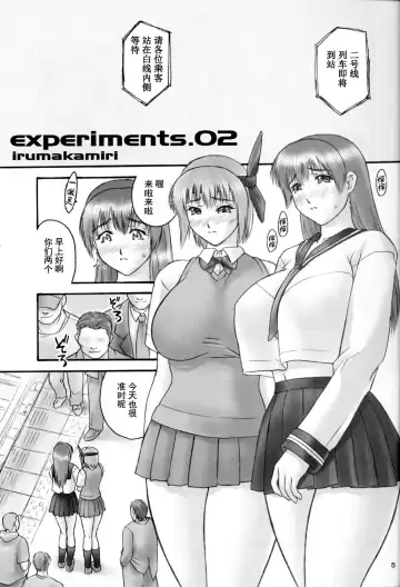 [Iruma Kamiri] experiments.02 Fhentai - Page 4