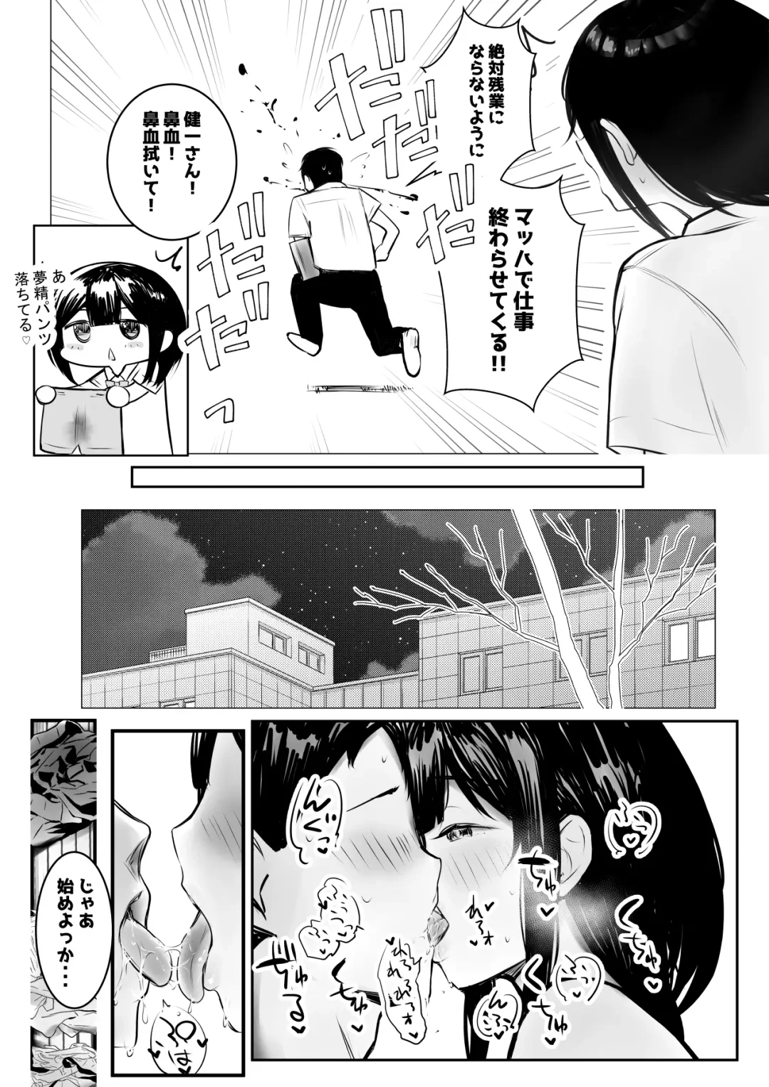 [Akire] Boku dake ni Amaesasete Kureru Kyonyuu JK Tsuma o Hoka no Otoko ni Dakasete Mita 9 Fhentai - Page 11