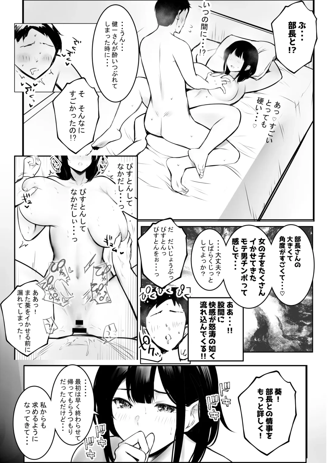 [Akire] Boku dake ni Amaesasete Kureru Kyonyuu JK Tsuma o Hoka no Otoko ni Dakasete Mita 9 Fhentai - Page 34