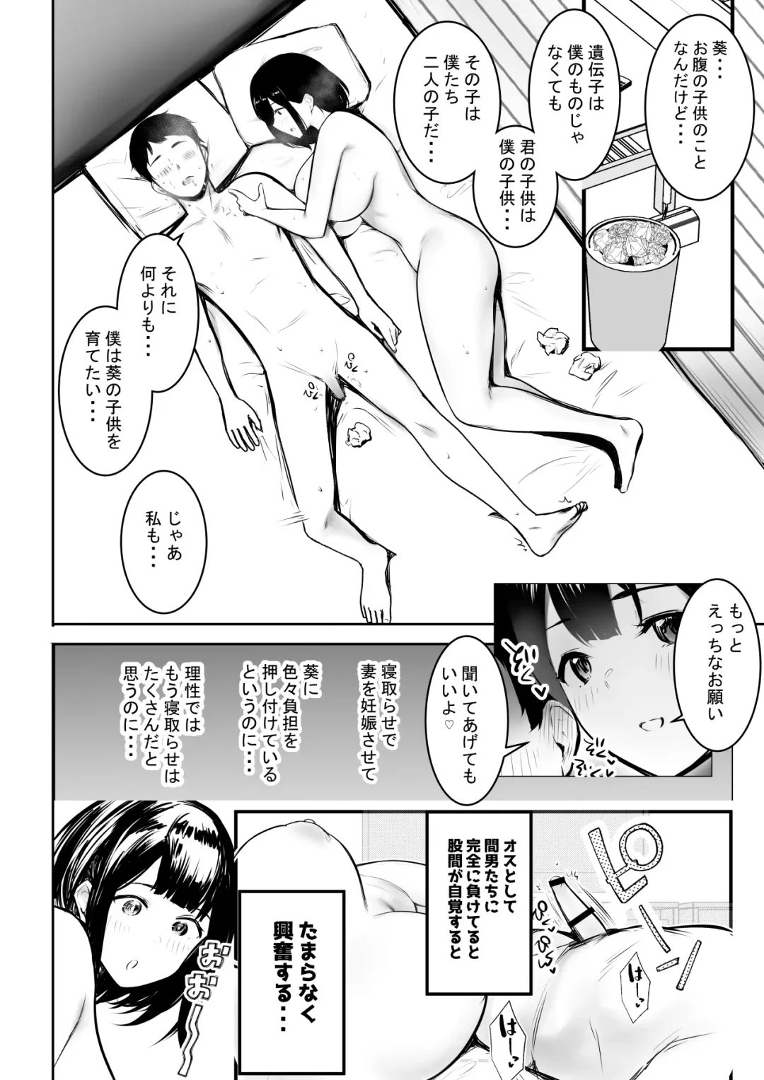 [Akire] Boku dake ni Amaesasete Kureru Kyonyuu JK Tsuma o Hoka no Otoko ni Dakasete Mita 9 Fhentai - Page 40