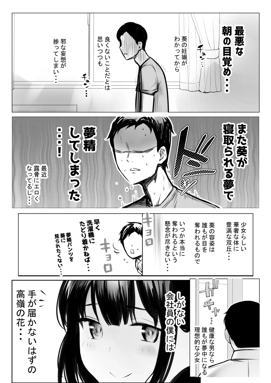 [Akire] Boku dake ni Amaesasete Kureru Kyonyuu JK Tsuma o Hoka no Otoko ni Dakasete Mita 9 Fhentai - Page 6