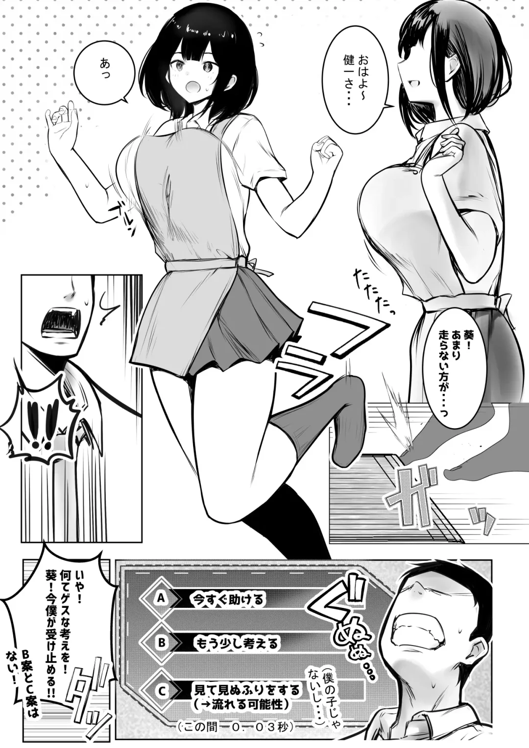 [Akire] Boku dake ni Amaesasete Kureru Kyonyuu JK Tsuma o Hoka no Otoko ni Dakasete Mita 9 Fhentai - Page 7