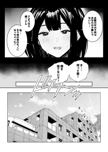 [Akire] Boku dake ni Amaesasete Kureru Kyonyuu JK Tsuma o Hoka no Otoko ni Dakasete Mita 9 Fhentai - Page 5