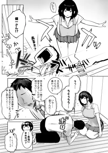 [Akire] Boku dake ni Amaesasete Kureru Kyonyuu JK Tsuma o Hoka no Otoko ni Dakasete Mita 9 Fhentai - Page 8