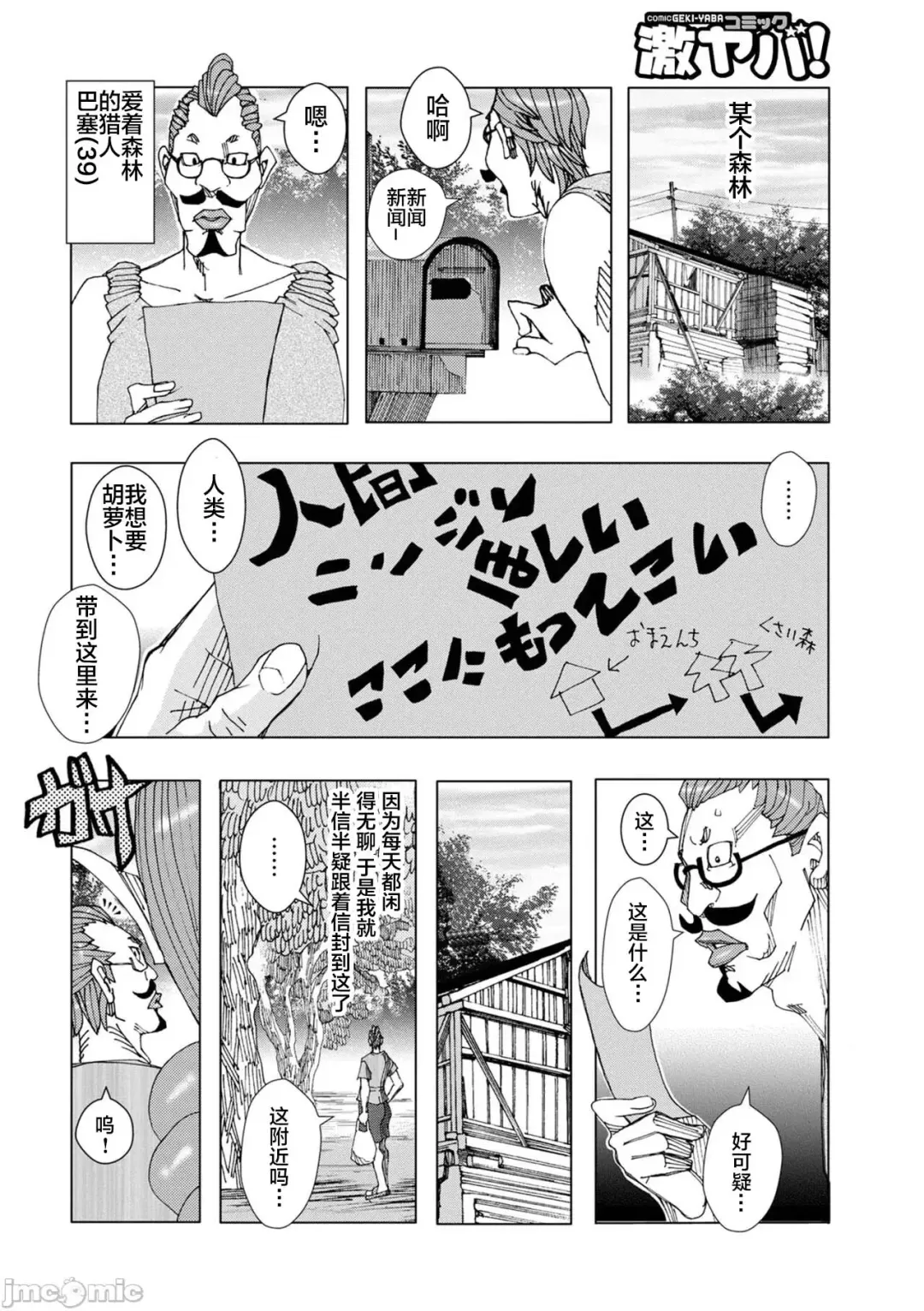 [Jeanne Dack] Bakunyuu Oyako Dakkudaku Teishoku 2 Fhentai - Page 104