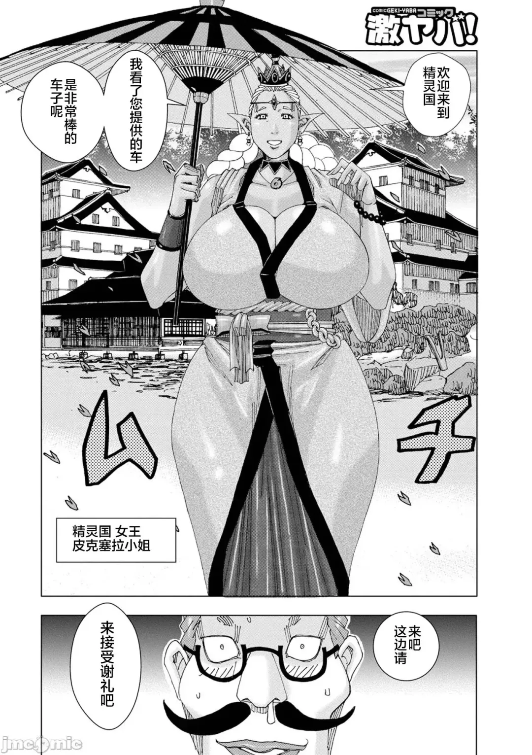 [Jeanne Dack] Bakunyuu Oyako Dakkudaku Teishoku 2 Fhentai - Page 114