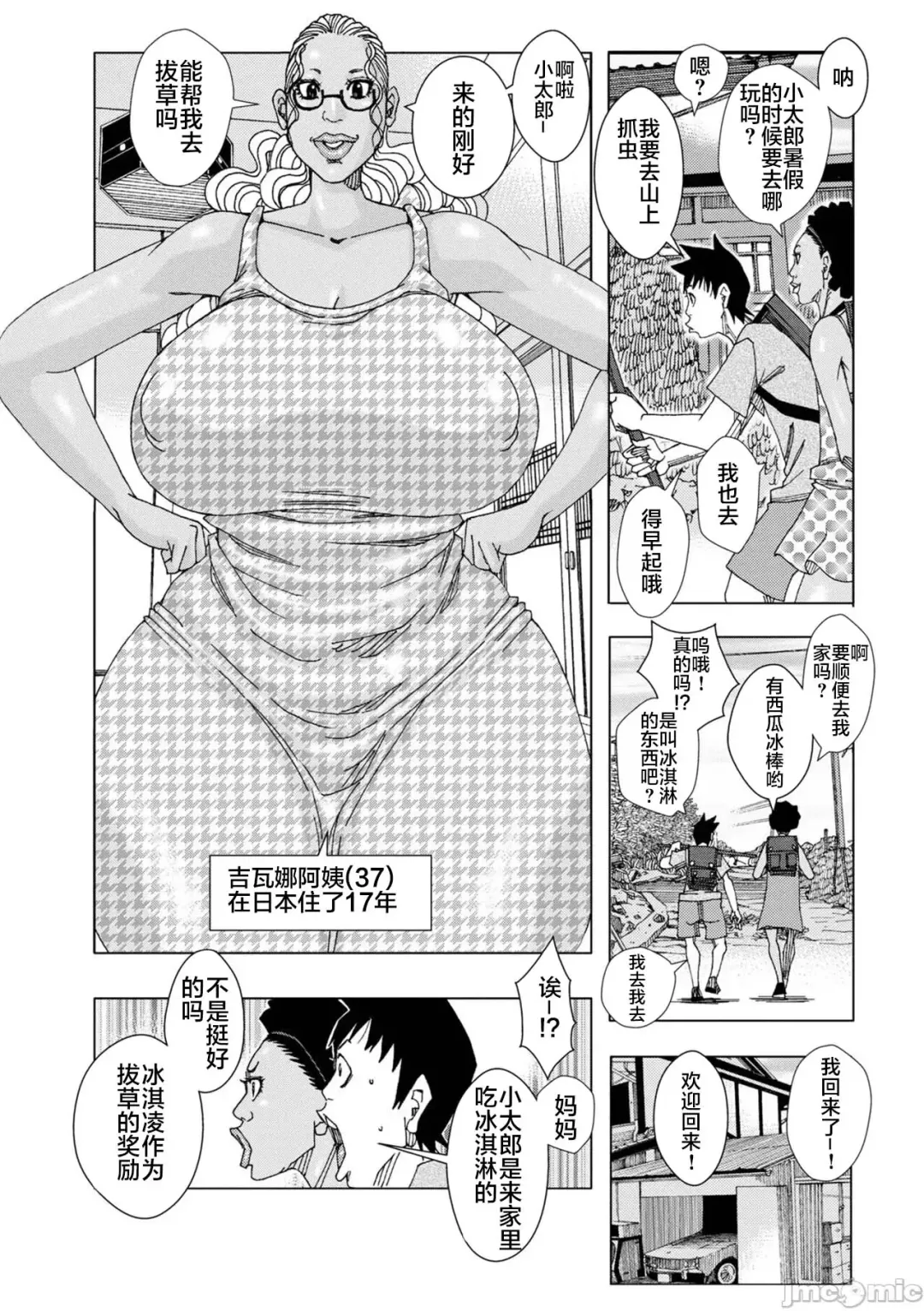 [Jeanne Dack] Bakunyuu Oyako Dakkudaku Teishoku 2 Fhentai - Page 121