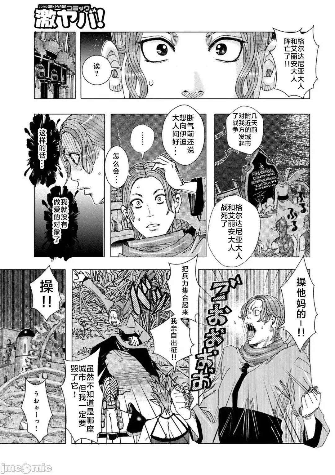 [Jeanne Dack] Bakunyuu Oyako Dakkudaku Teishoku 2 Fhentai - Page 25