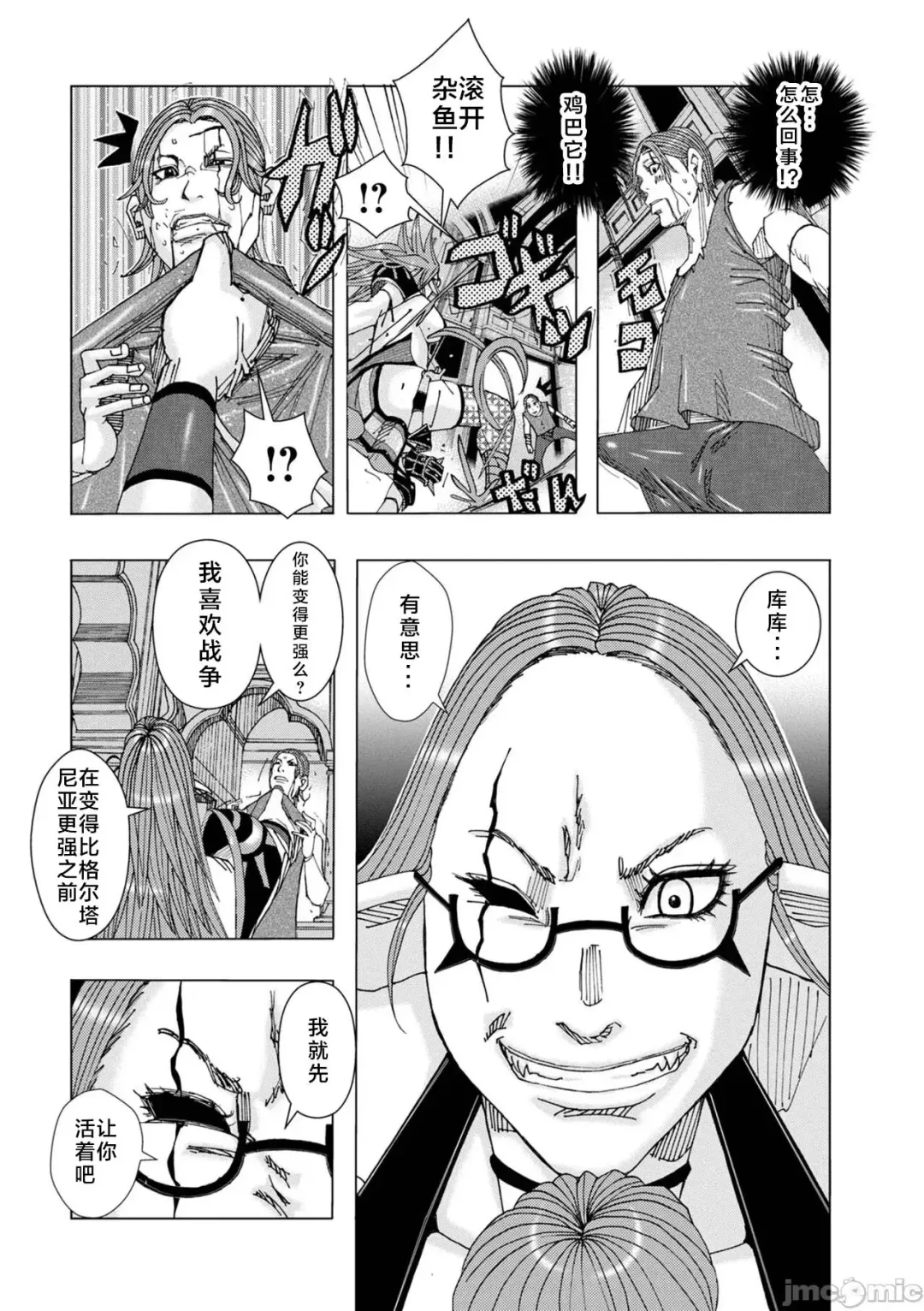 [Jeanne Dack] Bakunyuu Oyako Dakkudaku Teishoku 2 Fhentai - Page 28