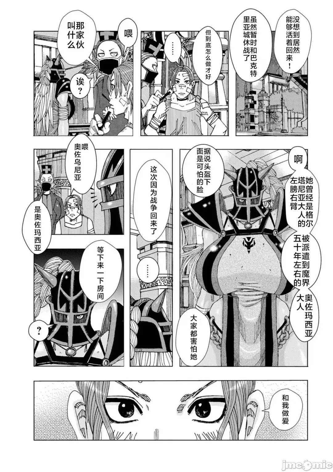 [Jeanne Dack] Bakunyuu Oyako Dakkudaku Teishoku 2 Fhentai - Page 29