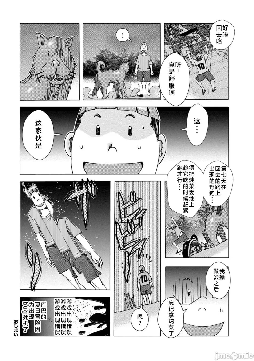 [Jeanne Dack] Bakunyuu Oyako Dakkudaku Teishoku 2 Fhentai - Page 82