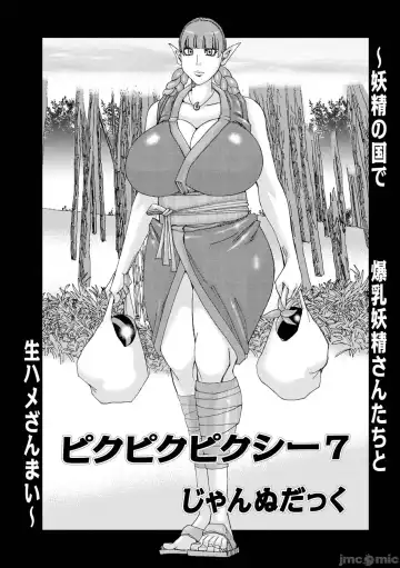 [Jeanne Dack] Bakunyuu Oyako Dakkudaku Teishoku 2 Fhentai - Page 103