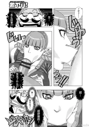 [Jeanne Dack] Bakunyuu Oyako Dakkudaku Teishoku 2 Fhentai - Page 107