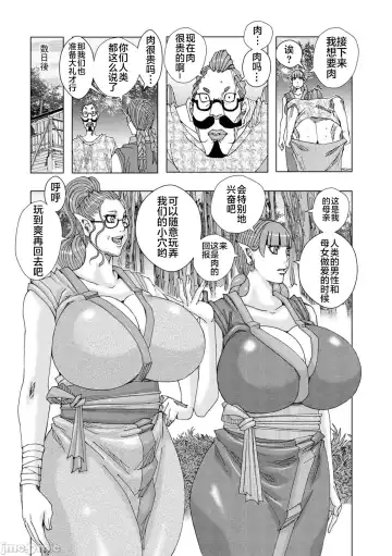 [Jeanne Dack] Bakunyuu Oyako Dakkudaku Teishoku 2 Fhentai - Page 110