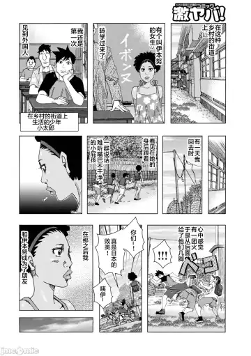 [Jeanne Dack] Bakunyuu Oyako Dakkudaku Teishoku 2 Fhentai - Page 120