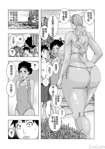 [Jeanne Dack] Bakunyuu Oyako Dakkudaku Teishoku 2 Fhentai - Page 126