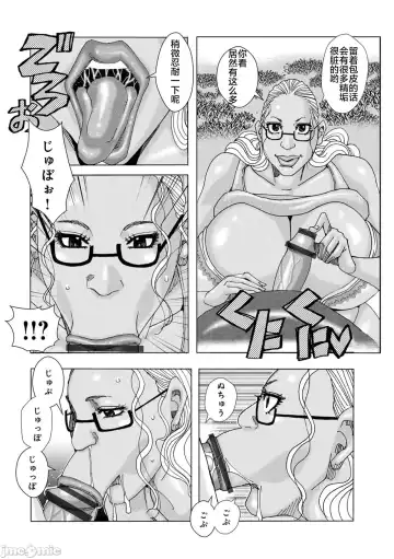 [Jeanne Dack] Bakunyuu Oyako Dakkudaku Teishoku 2 Fhentai - Page 130