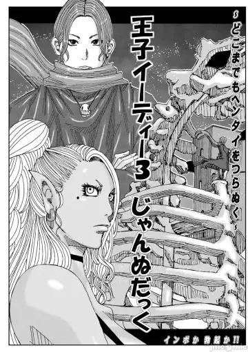 [Jeanne Dack] Bakunyuu Oyako Dakkudaku Teishoku 2 Fhentai - Page 23