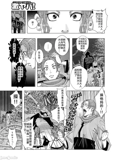 [Jeanne Dack] Bakunyuu Oyako Dakkudaku Teishoku 2 Fhentai - Page 25