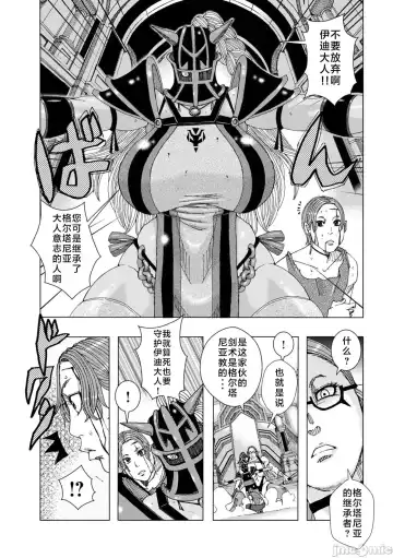 [Jeanne Dack] Bakunyuu Oyako Dakkudaku Teishoku 2 Fhentai - Page 27