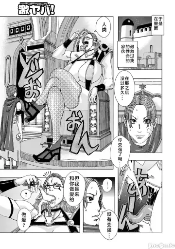 [Jeanne Dack] Bakunyuu Oyako Dakkudaku Teishoku 2 Fhentai - Page 37