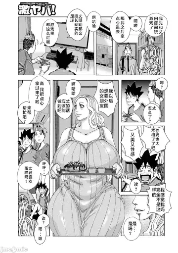 [Jeanne Dack] Bakunyuu Oyako Dakkudaku Teishoku 2 Fhentai - Page 47