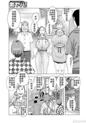 [Jeanne Dack] Bakunyuu Oyako Dakkudaku Teishoku 2 Fhentai - Page 65