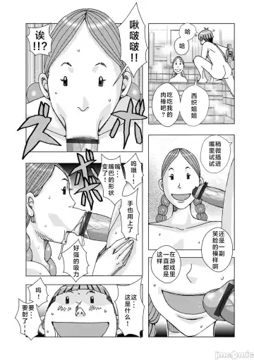 [Jeanne Dack] Bakunyuu Oyako Dakkudaku Teishoku 2 Fhentai - Page 71