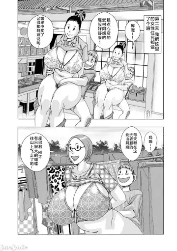 [Jeanne Dack] Bakunyuu Oyako Dakkudaku Teishoku 2 Fhentai - Page 73