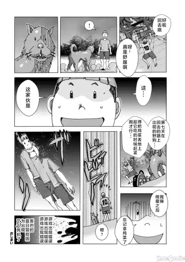 [Jeanne Dack] Bakunyuu Oyako Dakkudaku Teishoku 2 Fhentai - Page 82