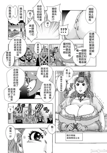 [Jeanne Dack] Bakunyuu Oyako Dakkudaku Teishoku 2 Fhentai - Page 84