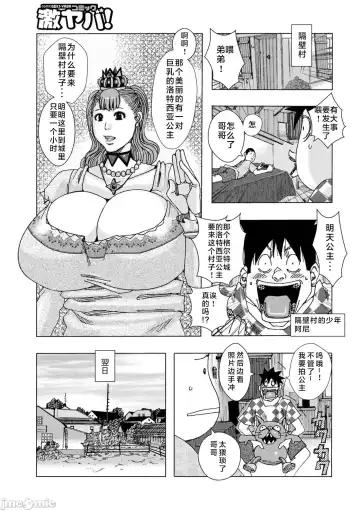 [Jeanne Dack] Bakunyuu Oyako Dakkudaku Teishoku 2 Fhentai - Page 85