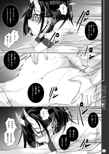 [Ennorei] M.M.X MaoManiaX #01 -Build2.01- Fhentai - Page 23