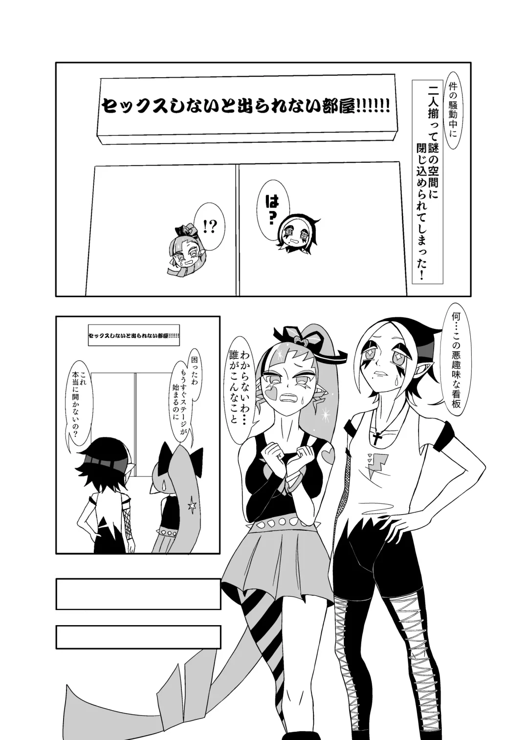 [Koucha] Sekkusu Shinai to de Rarenai Heya 🎀🍋 Fhentai - Page 3