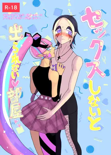 Read [Koucha] Sekkusu Shinai to de Rarenai Heya 🎀🍋 - Fhentai