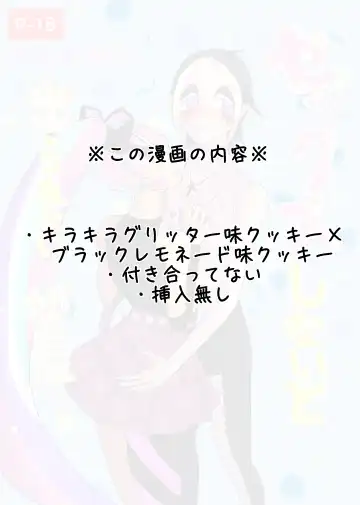 [Koucha] Sekkusu Shinai to de Rarenai Heya 🎀🍋 Fhentai - Page 2