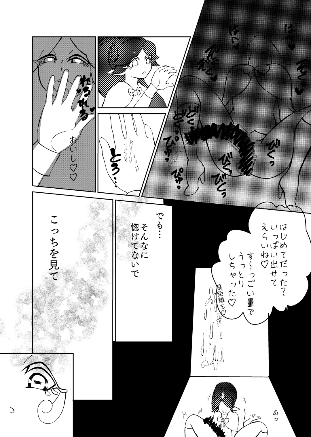 Butterfly nebulA Fhentai - Page 10