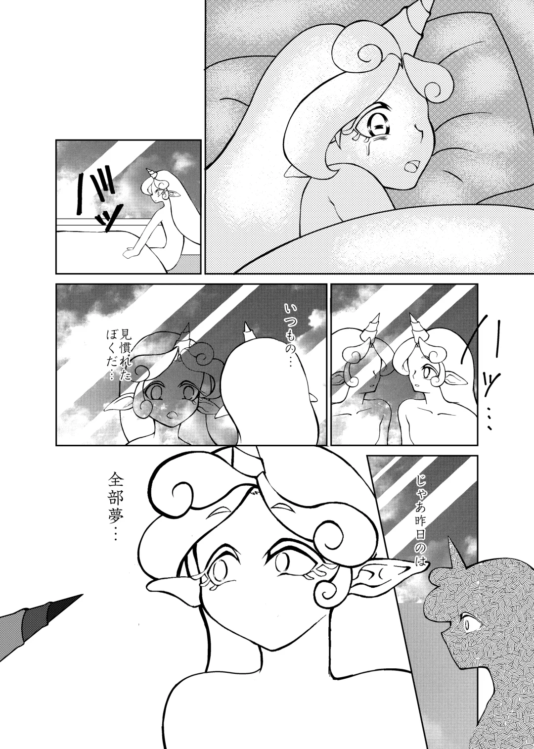 Butterfly nebulA Fhentai - Page 19