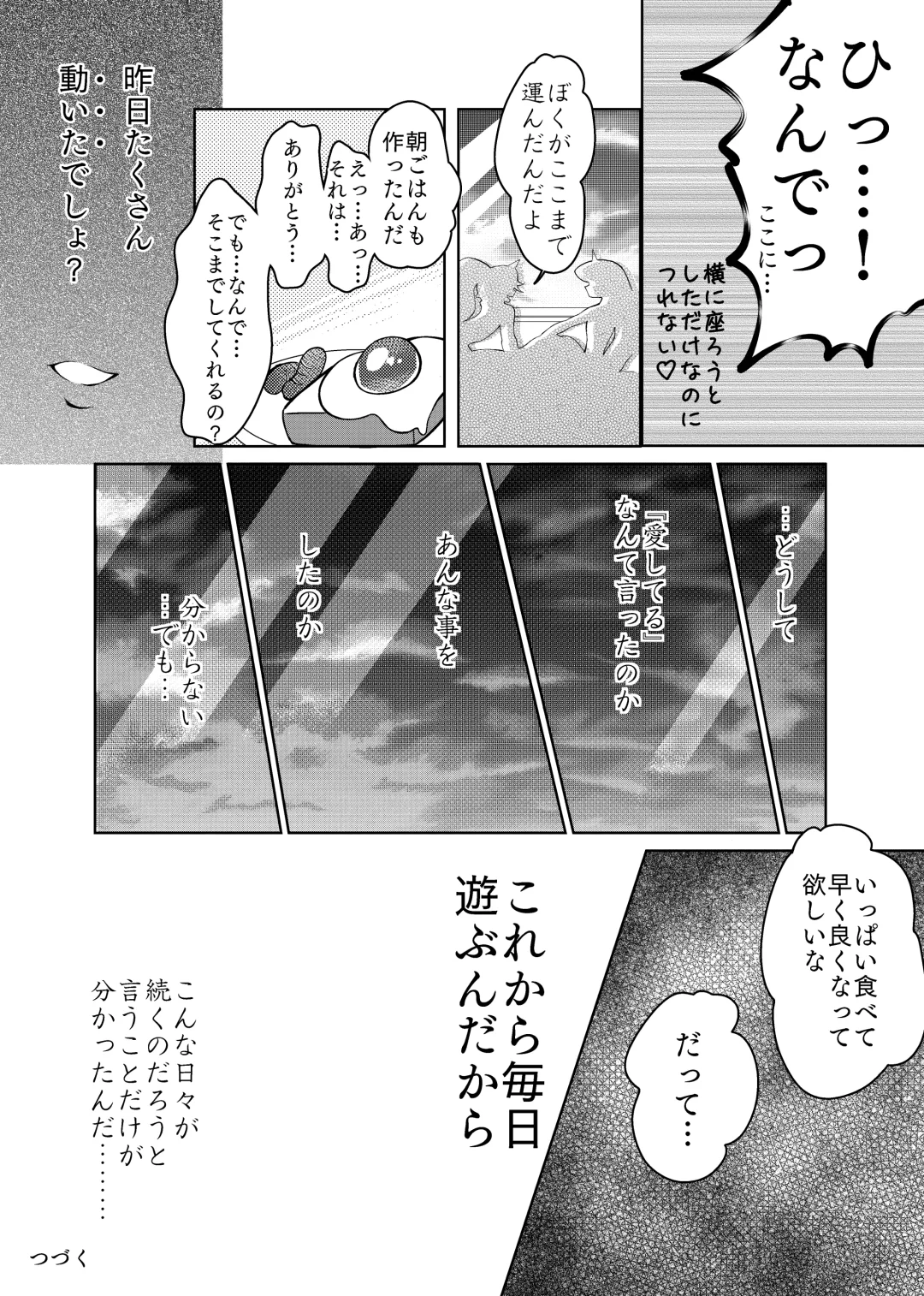 Butterfly nebulA Fhentai - Page 20