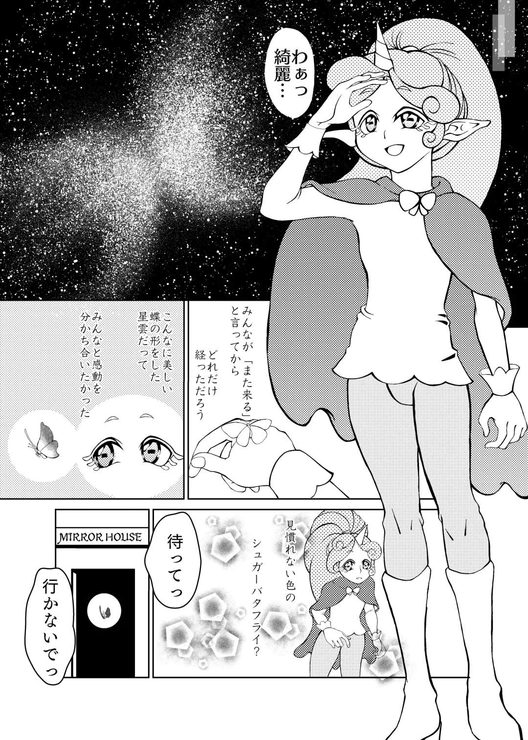 Butterfly nebulA Fhentai - Page 3