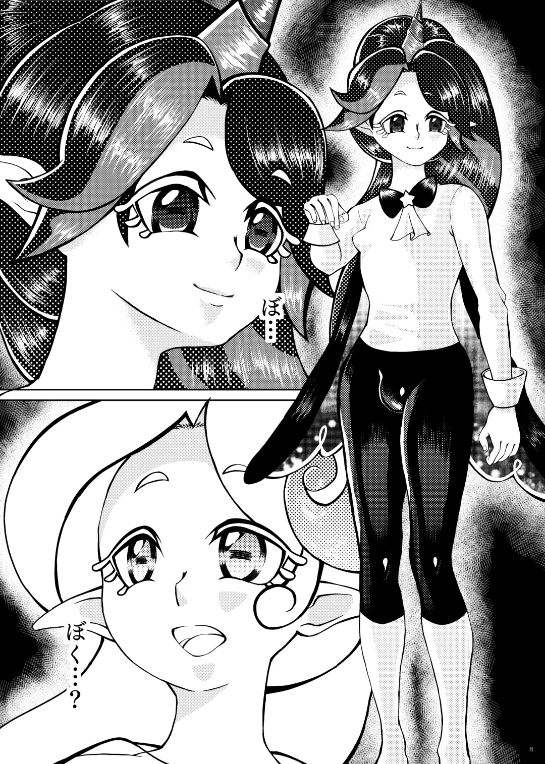 Butterfly nebulA Fhentai - Page 5