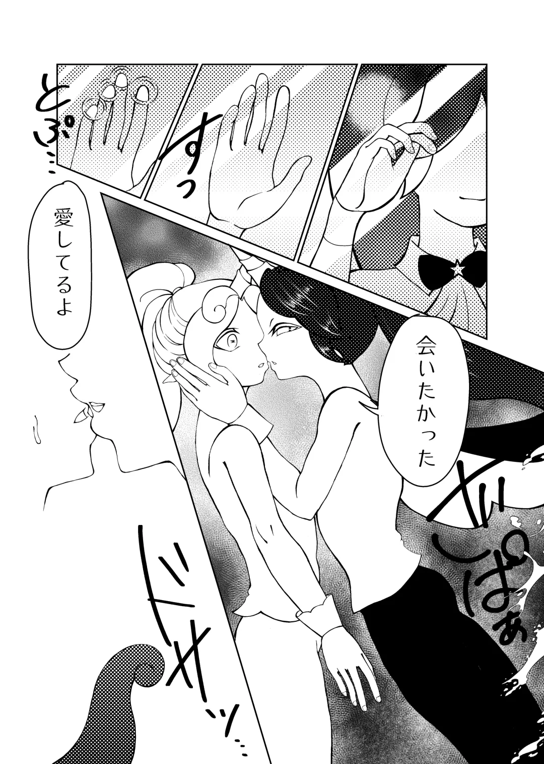 Butterfly nebulA Fhentai - Page 6