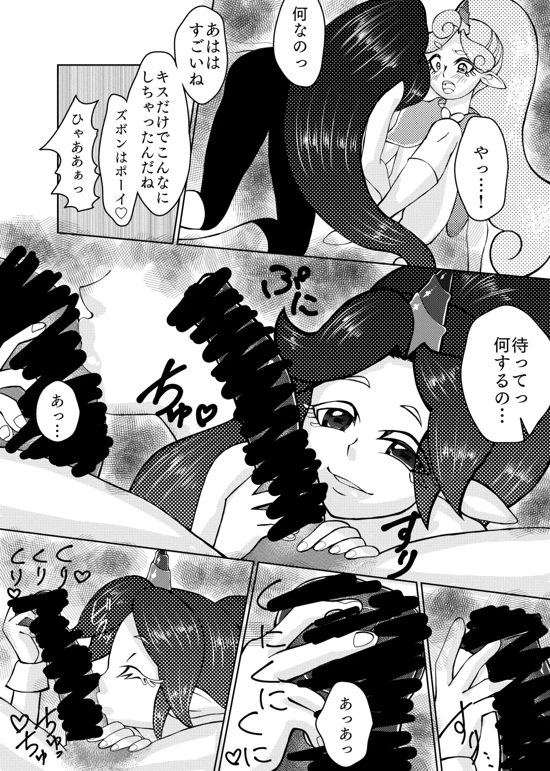 Butterfly nebulA Fhentai - Page 7