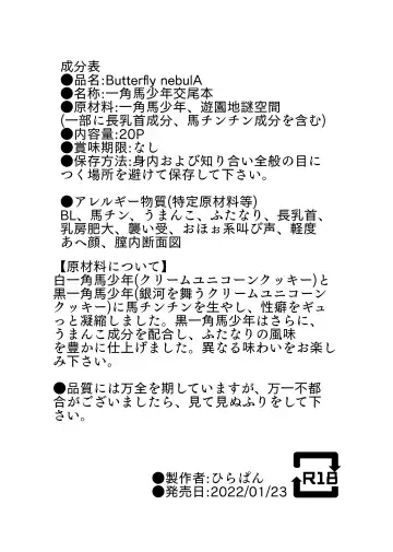 Read Butterfly nebulA - Fhentai