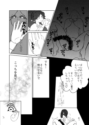 Butterfly nebulA Fhentai - Page 10