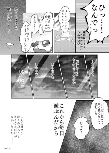 Butterfly nebulA Fhentai - Page 20