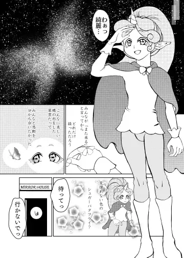 Butterfly nebulA Fhentai - Page 3